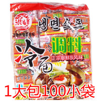 Authentic South Korea Yanbian Hongfeng cold noodle dry seasoning cold noodle dressing bag 1 large bag 100 pouch