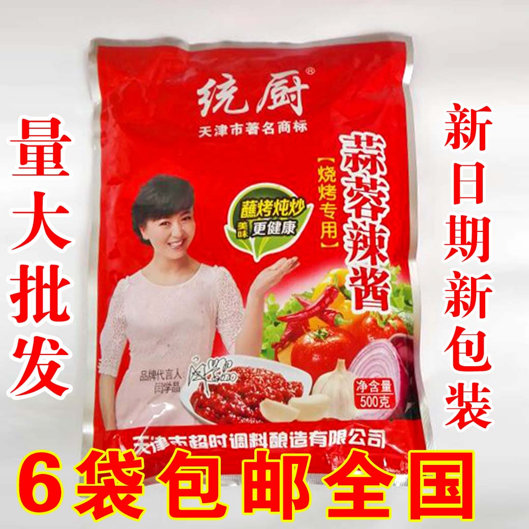 5 bags of Tianjin Universal Kitchen Garlic Barber Bag 500 grams of Spicy Sauce Bag Bag
