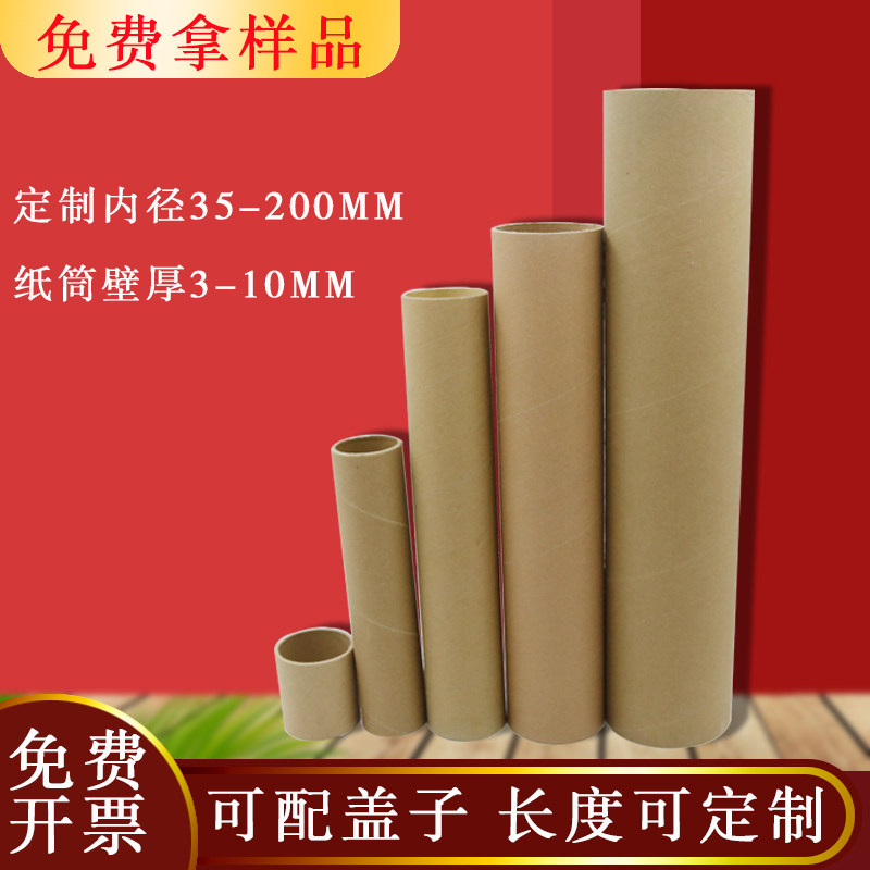 Paper tube Calligraphy And Painting Cylinder paper cylinder Packaging 6cm5mm0 8m poster cylinder wallpaper wall stickler barrel Label cylinder handmade