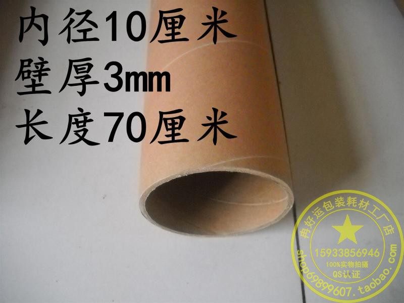 Paper tube manufacturer direct sales drawing cylinder wall sticker cylinder wallpaper paper core paper tube poster cylinder inner diameter 10cm * 3mm0 7 m