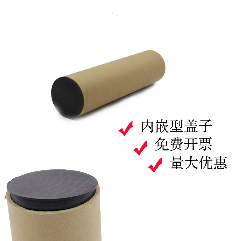Paper tube cover paper tube inner plug choke plug suitable for 7 6 cm inner diameter paper tube strong pressure resistance can be matched