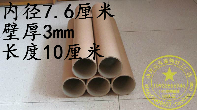 Paper Tube Wholesale Factory Price Direct Sales Painting Cylinder PAINTING AND CALLIGRAPHY PAPER CYLINDER PACKAGING HARD PRESSURE RESISTANCE INTERNAL DIAMETER 7 6cm 3mm 0 3mm 1 m