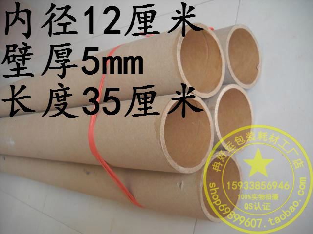 Manufacturer direct selling paper tube paper cylinder paper core drawing cylinder fish rod cylinder poster cylinder umbrella cylinder packing cylinder 12cm 35cm