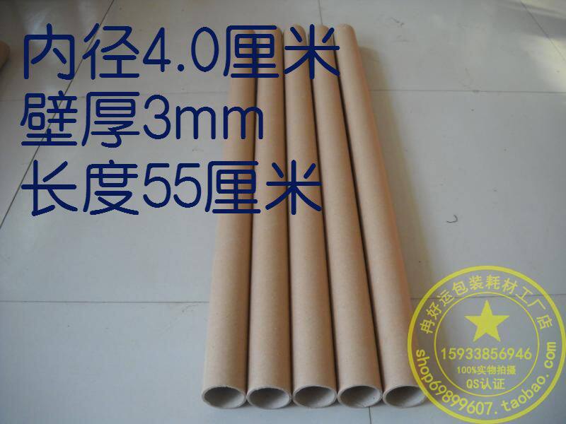 Paper Tube Wholesale Factory Price Direct Sales Painting Cylinder Calligraphy And Painting Paper Cylinder Packaging Hard Pressure Resistance Inner Diameter 4 1 cm Length 55cm