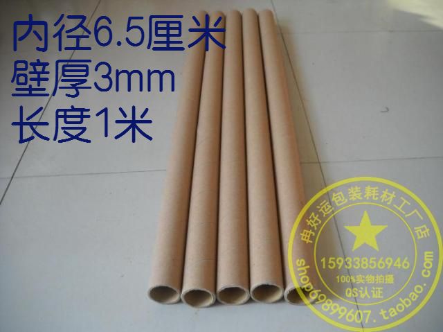 Paper tube wholesale factory price direct selling painting tube calligraphy and painting paper tube packaging hard pressure resistant inner diameter 6 5 cm * 1 0 m