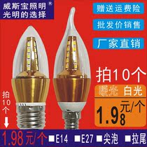 led candle bulb e14 small screw mouth 5W7w9w12W pointed bubble pull tail chandelier light source e27 energy saving lamp