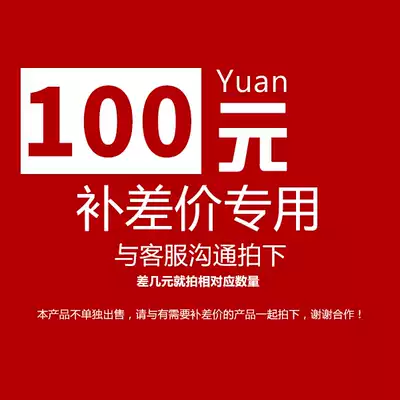 Make up the difference and make up the postage