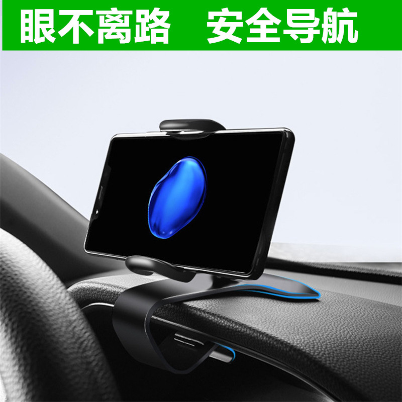 Car mobile phone Car mobile phone bracket Instrument panel plate snap clip support frame Car car navigation bracket Car