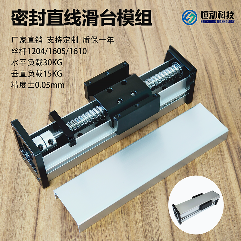 Sealed dustproof stepping motor precision CNC cross electric slide linear guide ball screw slide module
