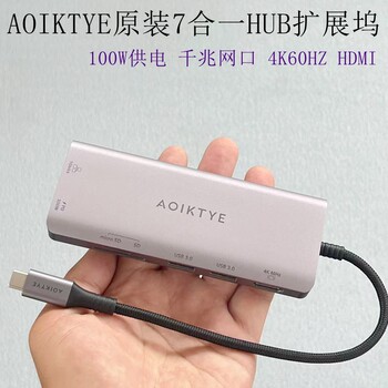 7-in-1 Multifunctional Hub Type-C Expansion Dock Usb3.0 Hub HDMI High-Definition 4K60 Gigabit Network Card