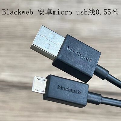 Blackweb black micro usb Android data cable and charging cable, short cable, suitable for power banks, mobile phones and tablets