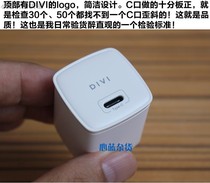 DIVI 1st Methocharger applies Apple XS11 12Pro mini ipad20W PD Mini quick filling head