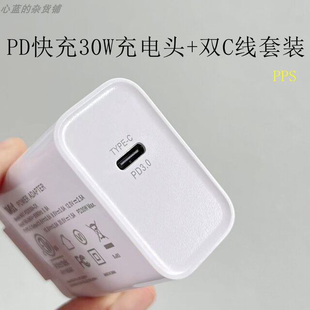 Pd Fast Charging 30W Charging Head with Pps Protocol Is Suitable for Apple 15, 16, iPad Series, Samsung, Xiaomi Mobile Phones and Tablets