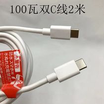 2 m Double Type-c CtoC 5A 100W data lines Mobile phone notes Computer macbook Dual C Head PD Quick charge