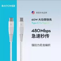 RAVPower Rui Can Bao Nylon Weave Double Type-C Public Fast charging 3A data lines 60 W CtoC 60 W