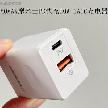 Momis Pd20W Fast Charging Head 1A1C Dual Port Suitable for Apple iPad Xiaomi Samsung Huawei Mobile Phones and Tablets
