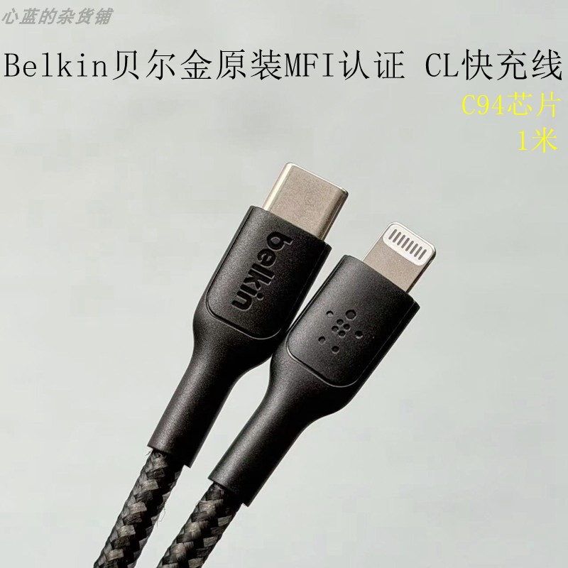 Belkin Original Mfi Certified C94 Chip Pd Fast Charging Cl Charging Data Braided Cable C to Lightning Compatible with iPhone 14 /13/12/11/ iPad Mobile Phones and Tablets Belkin Original Mfi Certified C94 Chip Pd Fast Charging Cl Charging Data Braided Cable C to Lightning Compatible with iPhone 14 /13/12/11/ iPad Mobile Phones and Tablets
