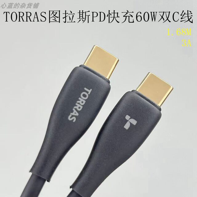 Torras Original 2.28m W Dual Type-C Charging Ctoc Data Cable Pd Fast Charging Suitable for Xiaomi Samsung Apple 15 16 Mobile Phones Tablet Computers MacBook Notebook