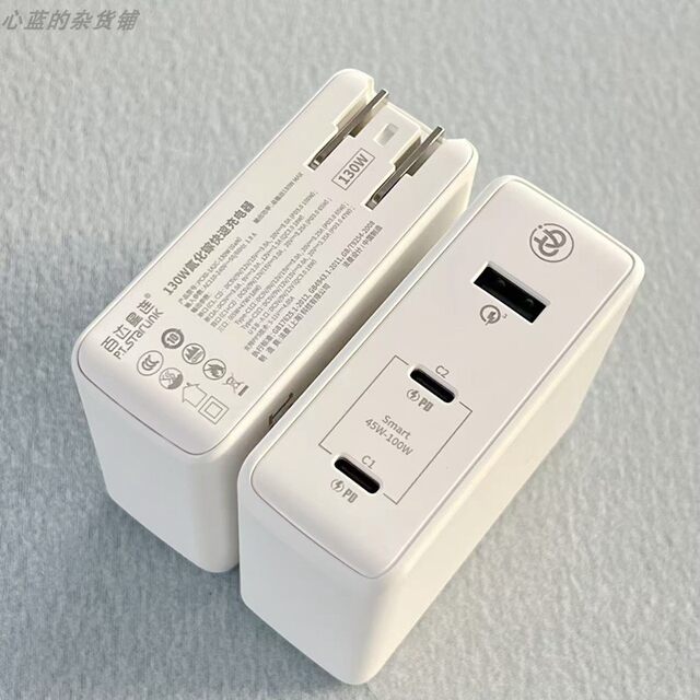 Baida Xinglian 130W gallium nitride 2C1A multi-port PD fast charging charging head is suitable for Apple 11 12 13 14 15 16 17 ipad macbook Samsung mobile phone laptop