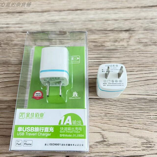 Jinjia Baiye USB Charger Tablet Travel Portable Straight Pin Mini Head Suitable for Apple Samsung 1A
