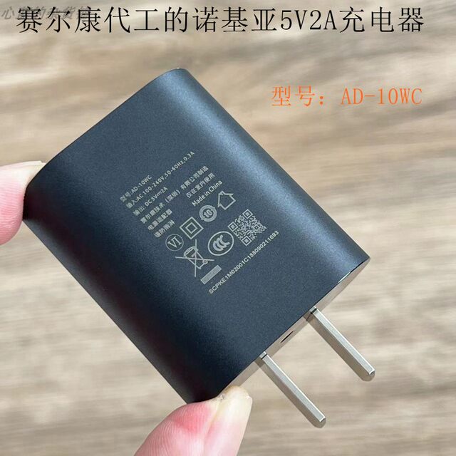 Nokia Original Nokia 5V2A Charging Head USB Charging Head Suitable for Apple Android Mobile Phones, Tablets, Desk Lamps 10W Charger