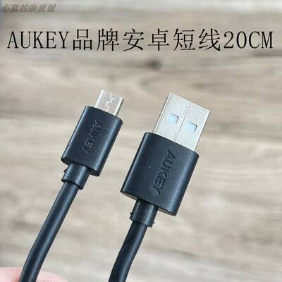 AUKEY black micro usb Android data cable charging short cable is suitable for fast charging of power banks, mobile phones and tablets 3A