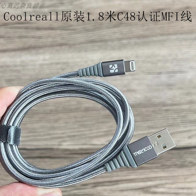 Coolreall original C48 certified MFI charging data cable suitable for Apple 8 x xr 11 12 13 14 mobile phone tablet 1 meter boxed 1.8 meters