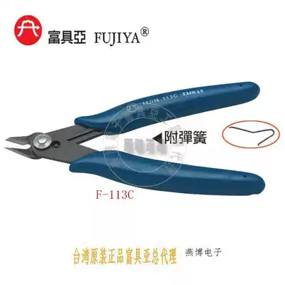 Taiwan imported original F-113C FUJIYA tool FUJIYA Italian electronic diagonal pliers 5 inch