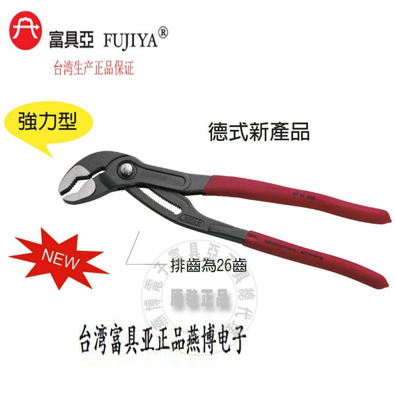 Taiwan imports guarantee original Fujiya K-26T FUJIYAK fine tooth key type water pliers 10 inches