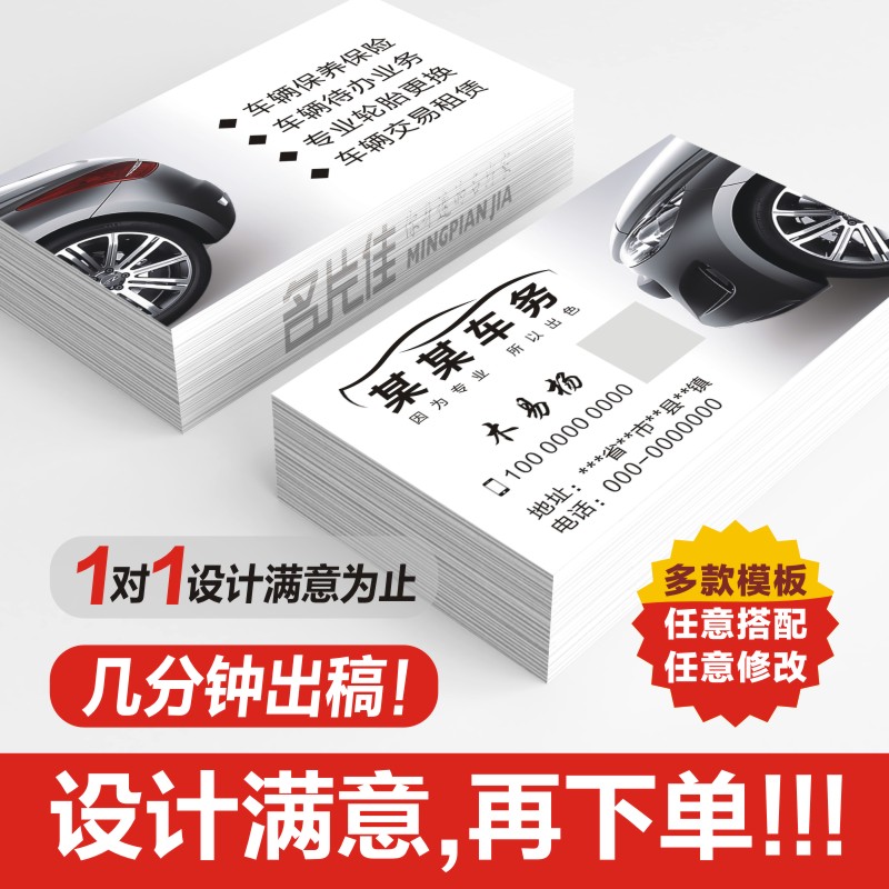 Car repair and maintenance car card audit car repair car sales car car wash car car design