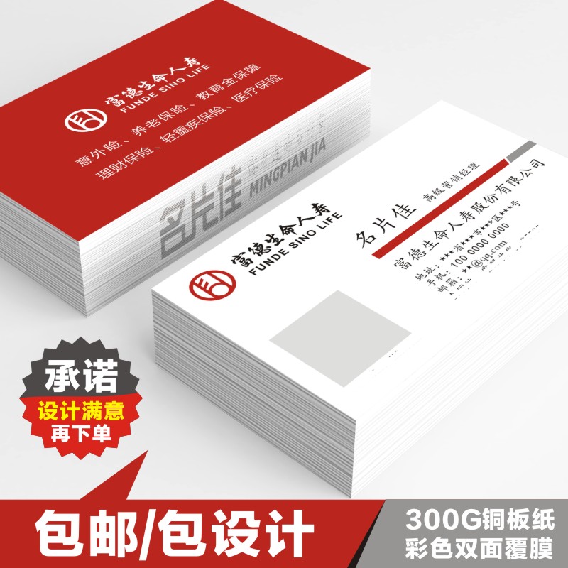 Fude Life Insurance Business Card Fude Life Insurance Business Card Life Life Business Card Life Insurance Business Card