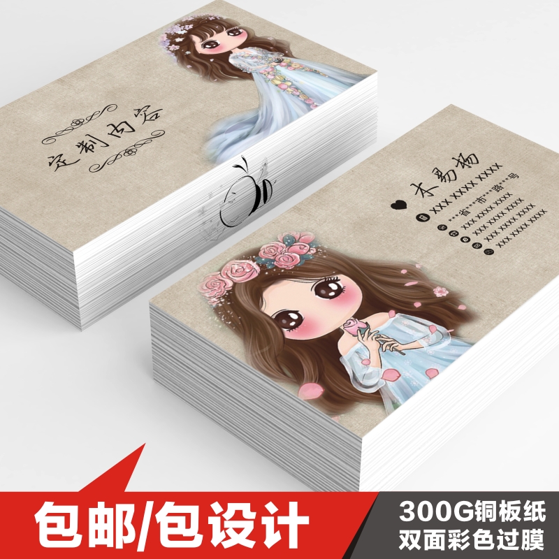 Micro business WeChat QR code business card personality little girl Doll Cartoon business card sticker design 