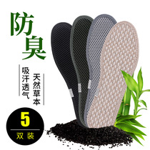 10 pairs of bamboo charcoal insoles Womens sports breathable sweat-absorbing deodorant insoles Mens summer military training insoles deodorant incense insoles