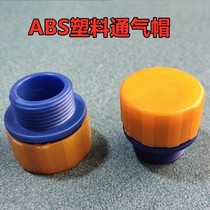 Reducer accessories ABS plastic combination vent cap breathable plug exhaust gas screw plug cap M16M20M22M33