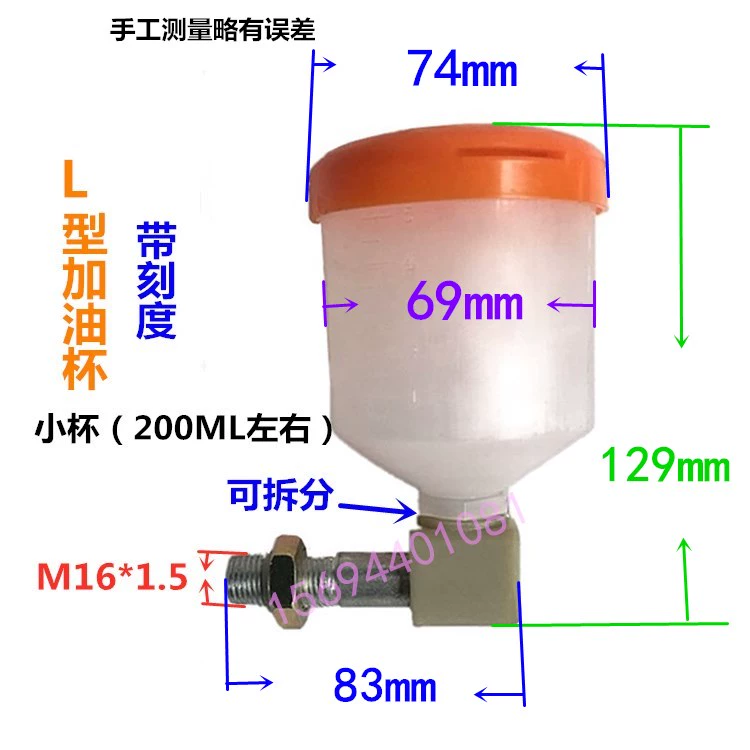 Cốc tiếp nhiên liệu kết hợp bộ giảm tốc cycloid thẳng đứng phụ kiện đặc biệt cốc tiếp nhiên liệu loại M16*1.5L bình tiếp nhiên liệu bình tiếp nhiên liệu