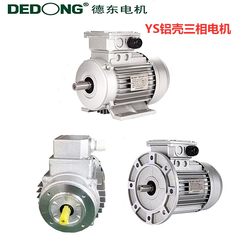 Shanghai Dedong Motor YS6324 7114 7124 7134 8024 copper core 1400-rotation aluminum shell three phase asynchronous