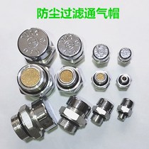 Aluminum alloy dust-proof filter ventilation cap ventilation plug exhaust cap ventilation plug cap ventilation screw reducer accessories