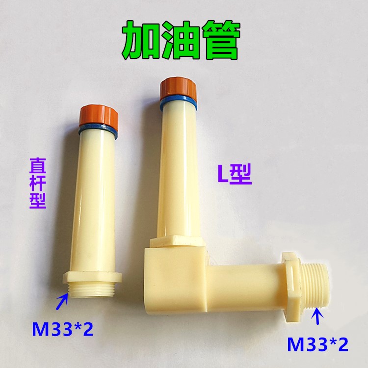 Large Cycloidal Needle Wheel Reducer Bend Tubing L Type Refuelling Tubular Oil Mark M33 * 2 Oil Level Mirror Ventilation Cap Accessories-Taobao