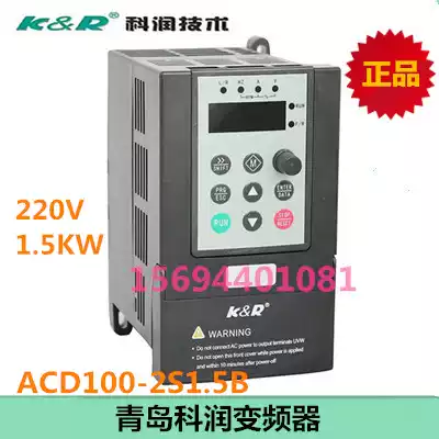 ACD100-2S1 5B Qingdao Kerun inverter Mini 1 5KW single-phase 220V governor brand new