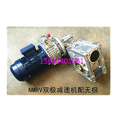 NMRV worm gear reducer MB polar transmission combined motor NMRV dual stage reducer
