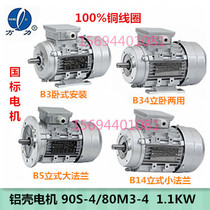 4 Polar 1 1KW Fang Aluminum Shell FL YS YE2 YE3-80M3-4 90S-4 Three Phase Synchronous Electric Motive Full Copper