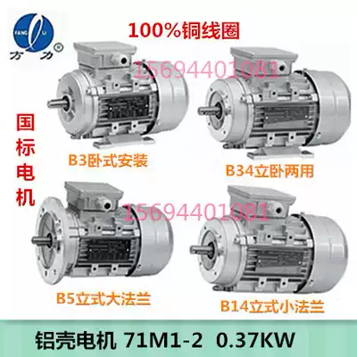 2-pole 0 37KW square force aluminum shell motor YS Y2 YE2-71M1-2 three-phase asynchronous motor National Standard all copper