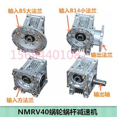 NMRV040 aluminum shell worm gear reducer NMRV40 gearbox gearbox square box gearbox brand new