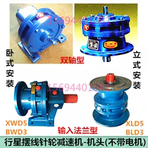 X5 Planetary cycloidal pin wheel reducer handpiece B3 reducer B13 variable-speed machine gearbox New