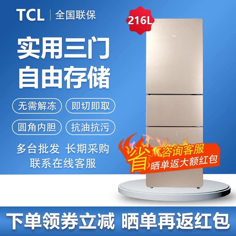 TCL BCD-216TF1 tủ lạnh gia đình nhỏ ba cửa, phòng ngủ tập thể làm lạnh và đông lạnh, tiết kiệm năng lượng và giữ tươi - Tủ lạnh