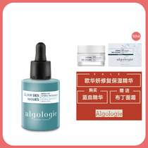 Limited must grab | French Algologie ohuayan blue blood bottle seaweed essence small pudding cream