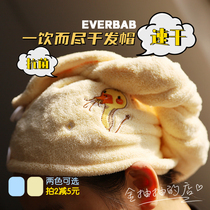 This is too thick the everbab drank the duck dry hair cap 2 colors optional