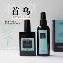 Black and dense | Yuxintang Shouwu Scalp Enriching Essence 100ml Hair Raising Essence Water 150ml