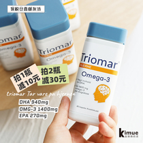 Memory of poor memory ~ Norwegian triomar high content DHA deep sea fish oil 80 grain bottles