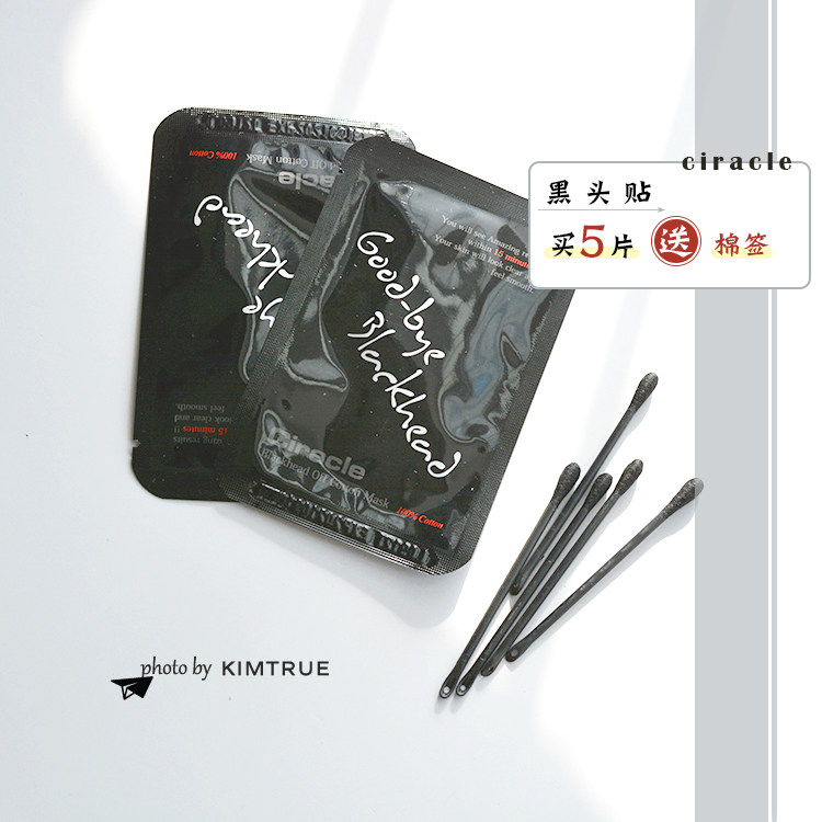 Floating stubborn blackhead grease | Korean ciracle black head cleaning up the divine film black-headed and sticking a piece of clothing